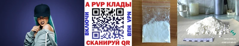Купить  Бикин  APVP СК КРИС 
