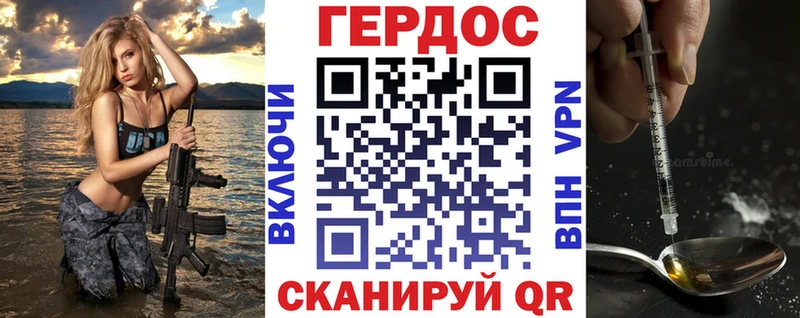 ГЕРОИН VHQ Бикин